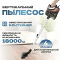 Проводной Пылесос 5м, вертикальный, ручной с контейнером, для уборки дома, офиса, телескопическая труба, 2000ВТ