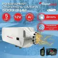 Автономный дизельный отопитель 12V / Сухой фен / Отопитель салона севермакс 5000D-3, с пультом ДУ (с обратной связью) Алюминиевый корпус