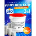 Эконом Хлор Комплекс для бассейна 5 кг. Химия (таблетки по 20 г) для бассейнов. Альгицид против водорослей, коагулянт против мутности