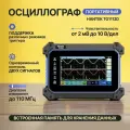Hantek TO1112D Перезаряжаемый портативный осциллоскоп- мультиметр с 2 каналами и полосой пропускания 110МГц, интегрированный 25МГц генератор сигналов, 7-дюймовый TFT LCD