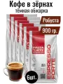 Кофе в зернах Piazza del Caffe Espresso Forte Пьяцца Эспрессо Форте 900г, 6 упаковок