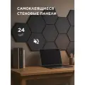 Самоклеящиеся акустические шумоподавляющие звукоизоляционные декоративные панели, цвет серый, 24 штуки, HomeHacks