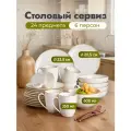 Сервиз столовый Water Lotus фарфор на 6 персон из 24 предметов белый с золотой каймой