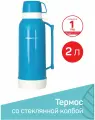 Термос 2л со стеклянной колбой ВЕНЕЦИЯ, 2 чашки-крышки, синий