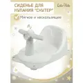 Cиденье LaLa-Kids для купания с мягким ковриком Скутер, серый