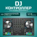 Native Instruments Traktor Kontrol S3 MK3 DJ-контроллер