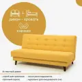 Диван кровать прямой Астерия лайт 190 х 90 х 89 цвет желтый, Мебельная Фабрика Аврора