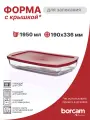 Форма для запекания Pasabahce Borcam с пластиковой крышкой 1,95л