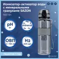 Ионизатор воды HB-B7, фильтр, щелочная вода PH антиоксидант иммуностимулятор, бутылка для воды спортивная, серый