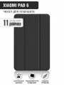 Чехол DF Xiaomi Pad 6/Pad 6 Pro 11”, xiFlip-97, черный