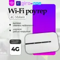 Карманный Wi-Fi роутер M5-8, раздача Wi-Fi от SIM-карты, с работой от аккумулятора