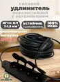 Удлинитель уличный всесезонный силовой в бухте КГтп-ХЛ (ГОСТ) 3*1,5 4 метра и четверной колодкой