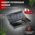 Набор кухонных ножей из дамасской стали, Seburo SUBAJA Damascus, Поварская тройка - профессиональные японские ножи