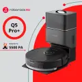 Робот-пылесос Roborock Q5 Pro plus, Русифицированная версия, (черный)
