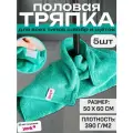 Тряпки для пола на липучке (50х60 см), Насадка для швабры, Салфетка для уборки, 5 шт
