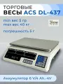 Торговые весы LineHaus DL-437 40кг