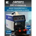 Плазморез аврора Джет 45 компрессор