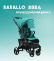 Коляска прогулочная Babalo Future 2024, изумруд/черная рама