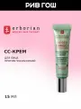 ERBORIAN CC Red Крем для лица корректирующий SPF 25, 15 мл