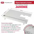 Приставной столик Format для швейной машины Janome Japan 955/957/959/Juno 513/523/LE35