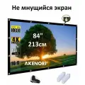 Экран для проектора 84 дюйма 213см не мнущийся, белый с кольцами и крюками для темных стен (формат 4:3 и 16:9)