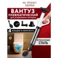 Вантуз пневматический OZBERRY для унитаза, раковины, слива, средство от канализационных засоров