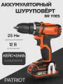 Шуруповерт аккумуляторный BR 111ES, 25Нм, 12В