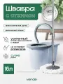 Швабра с отжимом и ведром, комплект для уборки VERDE SPIN MOP голубой