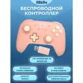 Беспроводной геймпад 8BitDo Ultimate 2C для ПК и Android, персиковый