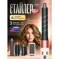 Фен-стайлер Sencicimen X9, профессиональный, мощность 1300Вт, защита от перегрева, 4в1, ионизация