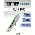 Поппер морской Shimano XU-P20X 004