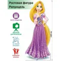 Рапунцель Ростовая фигура, Гофрокартон, (Print100.ru), 160см