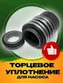 Торцевое уплотнение Wilo MHI 803 1/E/3-400-50-2/B