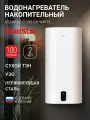 Водонагреватель накопительный GoldStar GSSWH/S-C-100 DH, 100 л, 2000 Вт, 3 режима, сухой ТЭН, антифрост, магниевый анод