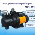 Насос 3,6 м3/ч FCP-180S Pool King