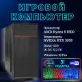 Системный блок TopComp MG 51990962 AMD Ryzen 5 5500 /Amd A520 /16 Гб /SSD512 Гб /HDDотсутствует /NVIDIA GeForce RTX 3050 /Windows 10 pro