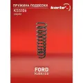 Пружина подвески Kortex для Ford Kuga I 2.0 08-12 зад. OEM 1538656; 4227612; KSS106; RA6117