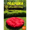 Подушка для садовой мебели 80 см, цвет красный