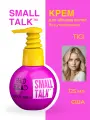 TIGI Bed Head Small Talk NEW mini - Крем для придания объёма объема 125 мл
