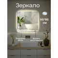 Зеркало для ванной квадратное с LED подсветкой 3000 К (теплый свет) с сенсорным управлением и регулировкой яркости подсветки
