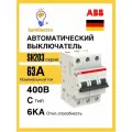 Автоматический выключатель ABB 3-полюсный SH203 C63 6кА 2CDS213001R0634