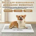 Весы Для Животных 63cm*30cm Самый Высокий 20 Кг, HOMELINK MZ83, белое