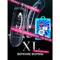 Imenka Верхние формы для наращивания ногтей , XL NEW VERSION, 140 шт
