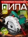 Циркулярная пила, FAVOURITE FCS 190L, 2000 Вт, диск 190/20 мм, 5100 об/мин, зубьев 24, лазерный указатель. В комплекте: диск, направляющая