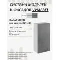 Фасад для кухни ЛДСП, 89.6х44.6 см (ароза реликтовая)