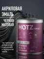 Акриловая краска автомобильная 1К Черная матовая, 850 мл (не требуется отвердитель), HOTZ