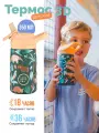 Термос–термобутылка Cool Bottles Kiddie Rainforest Refuge 350мл CBKD35RR