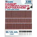 Набор шлифовальных барабанов XCAN, для гравера и других инструментов, 338 шт