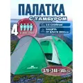 Палатка туристическая 4-местная двухслойная туристическая с тамбуром