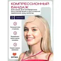Бандаж Luomma Idealista ID-901, послеоперационный, бежевый, компрессионный, 42-52 см, размер 1